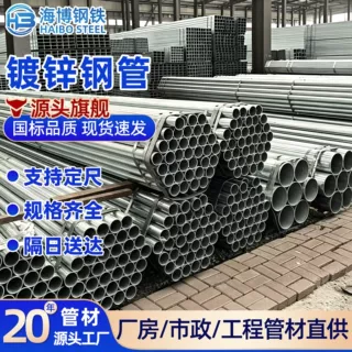 国标Q235镀锌钢管厂房市政工程消防镀锌管耐腐蚀源头厂家支持定尺
