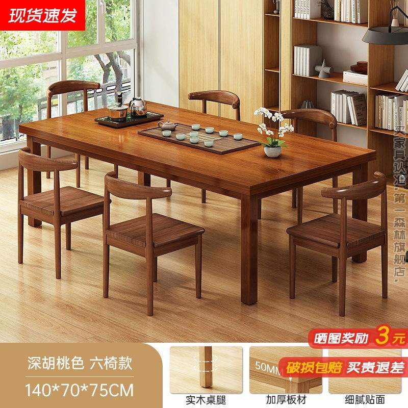 Mesa de té nueva combinación china de piernas de madera sólida mesa de té de oficina mesa de té doméstica sala de estar mesa larga mesa larga