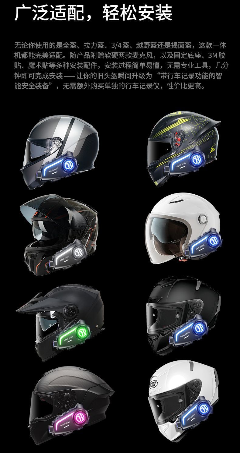 Hengjiang S1 Bluetooth Camera Integrated Motorcycle Helmet Bluetooth Headset Hd Driving Recorder Noise Reduction Long Battery Life