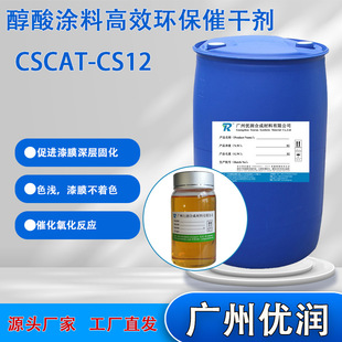 ���� ����T�ϸ�Ч�h���߸Ʉ� CSCAT-CS12 �ͺ�ϡ���h���߻���