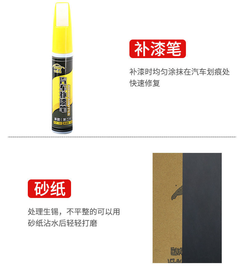 Paint Remover Pen Pearl White Self-painting Black Paint Point Pen Repair Car Paint Surface Scratch Remediation Artifact