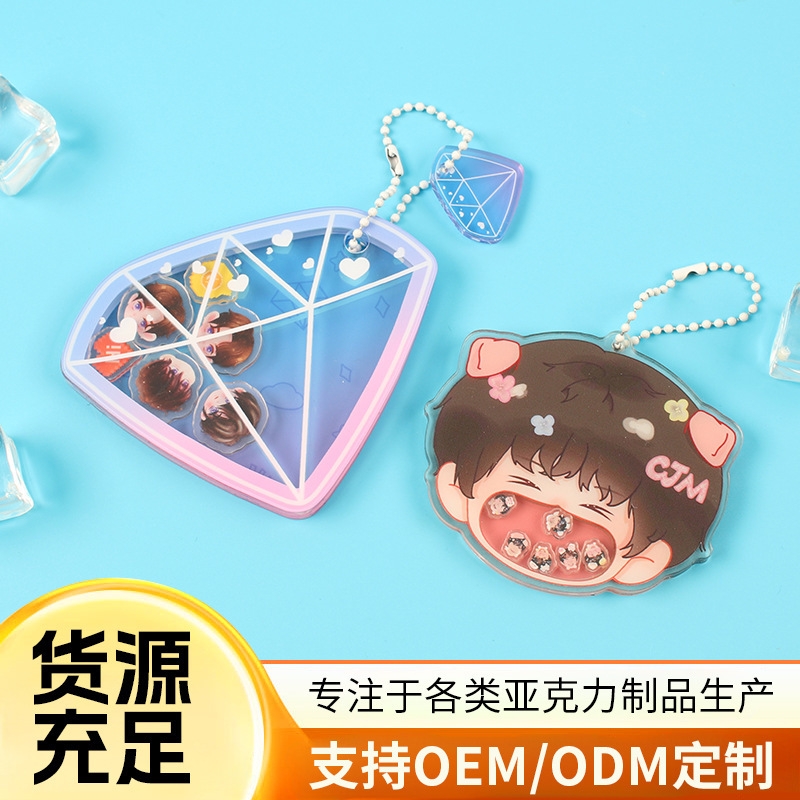 Acrylic Shaker Custom Celebrity Merchandise Cartoon Acrylic Blank Keychain Pendant Decoration Small Gift