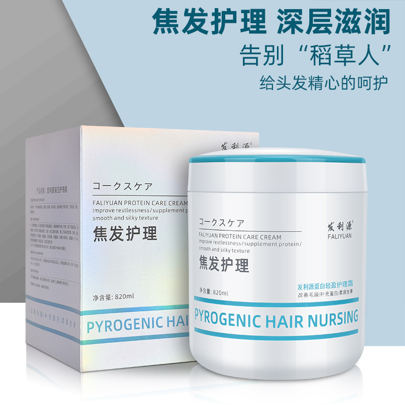 Hair Protein Care Hair Mint Repair Dry Hair Baking Ointment Soft Hydrolyzed Protein Hair Care Nutrition Ointment