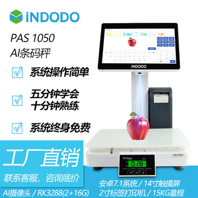 Android AI intelligence Barcode label Cashier scale Integrated machine Vegetables Fruit shop fresh  supermarket Weigh Cashier