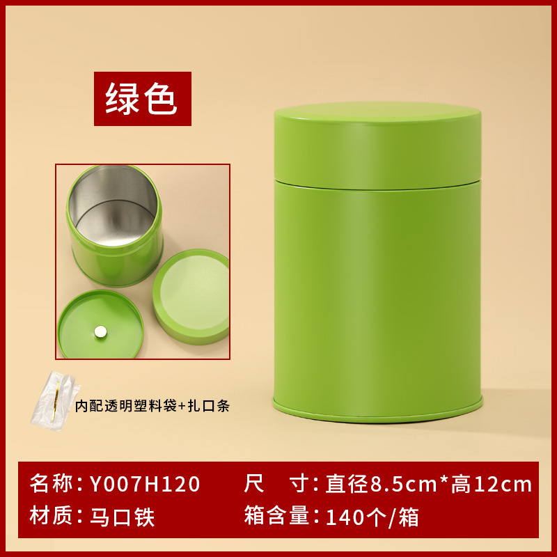 通用茶叶密封铁罐圆罐红茶绿茶密封金属圆罐50克125克茶叶包装罐|undefined