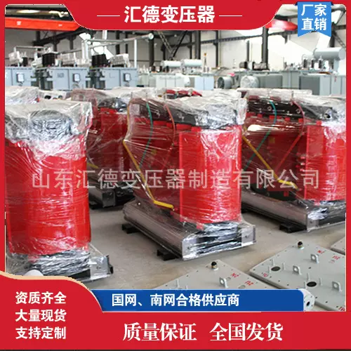 SCB12干式变压器 10KV级电力变压器厂家直供 多款型号
