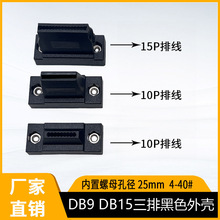 DB9�⚤���ž����ñ�ں�ɫRS232�����ž�9P�L��̿��ɫ���^�z��