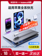 倍思适用苹果17充电器线iPhone14数据线16promax充电宝短lightnin