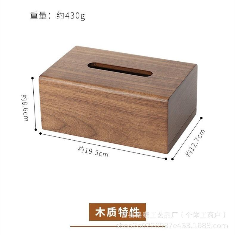 スポット北米黒胡桃木抽出紙箱軽贅沢抽出式ティッシュケース実木客間テーブルティッシュ収納ケース|undefined