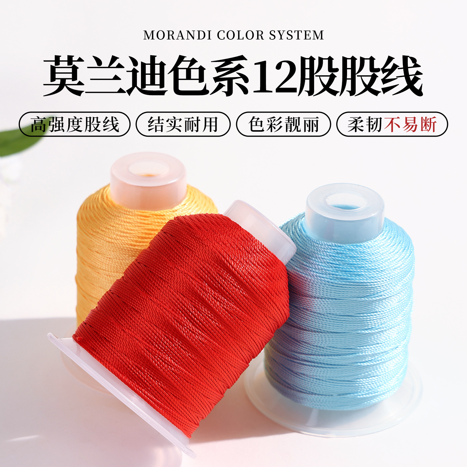 进口棉线12股手工编织首选牢固耐磨色彩持久手工编织DIY线绳批发