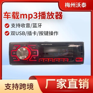 �羳���N܇�dmp3�������๦��fm�����C���������c�����B��ͨ��