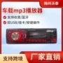 音乐连接车载跨境播放器