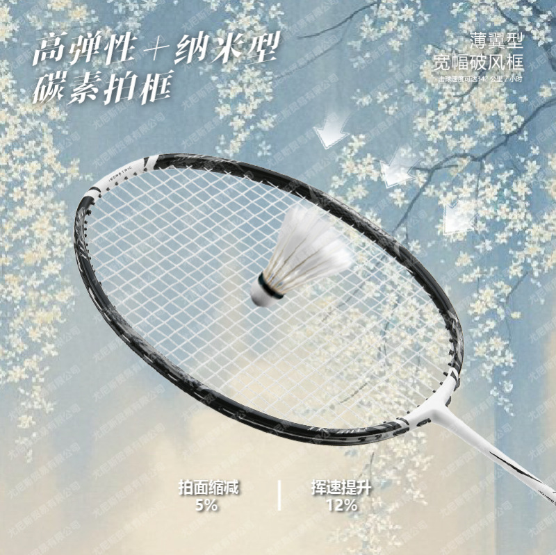 尤尼克撕疾光1000ZZ无标高定破风框精准控球爆力进攻型全碳素4UG6|undefined