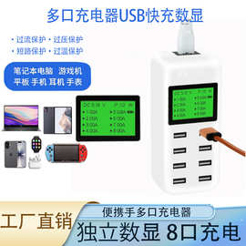 多口USB充电器8口8A多孔插座手机平板蓝牙桌面快充充电站智能数显