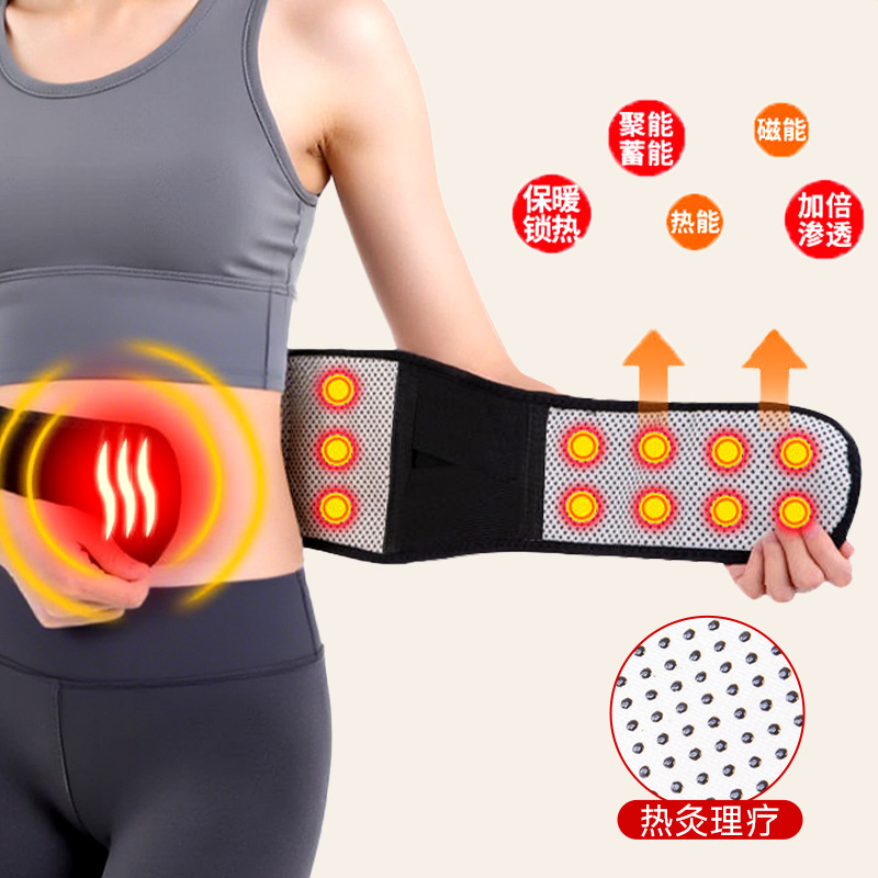 自发热磁石护腰保暖肚子腹部双面发热理疗女士冬季防寒暖腰护腰带|undefined