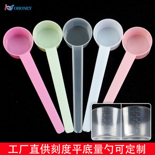 Measuring spoon 5g g milk powder spoon limited spoon quantitative spoon 10ml scale liquid spoon protein powder creatine spoon mask spoon
