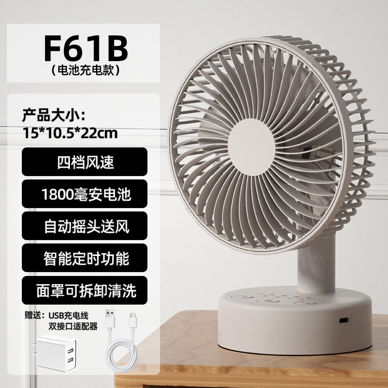 F61B (6인치 1800mAh + 충전기 + 연회색)
