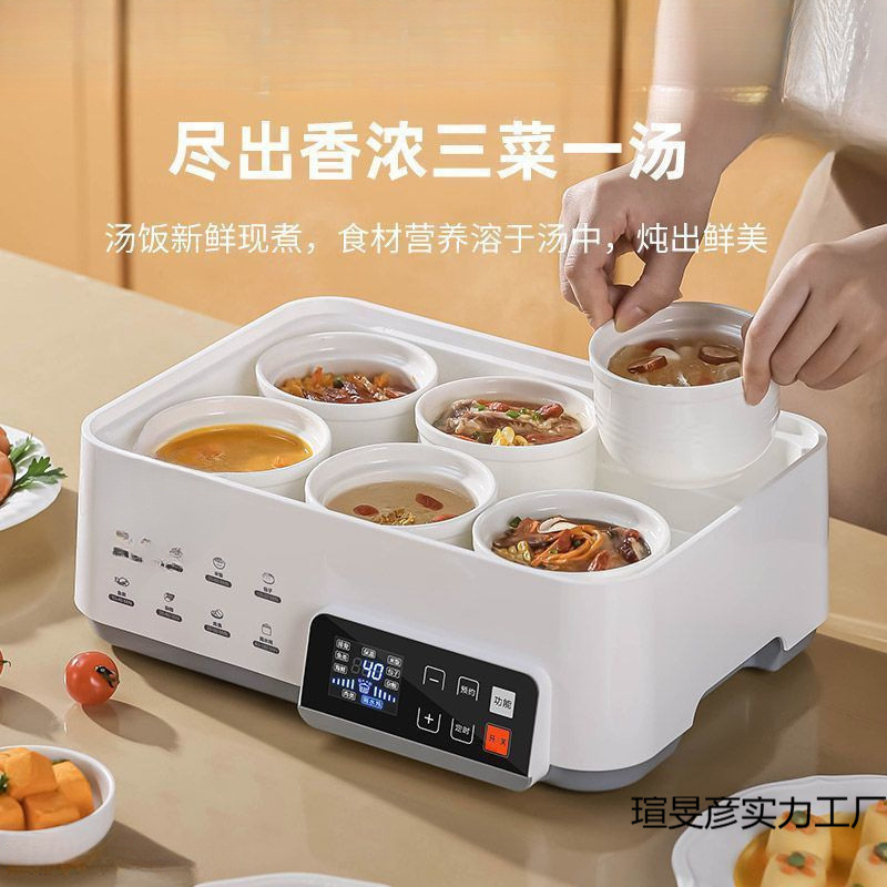 智能隔水炖家用蒸汤盅电炖盅电蒸锅蒸煮一体多功能电炖锅蒸炖三层|undefined