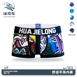 男士平角裤;男士阿罗裤;女士平角裤