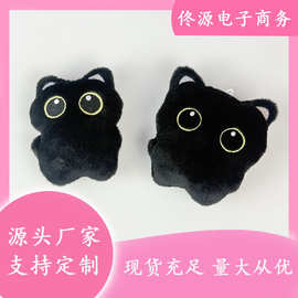 可爱大眼黑猫毛绒玩偶挂件煤球猫咪公仔钥匙扣书包配饰品抓机批发