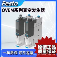 FESTO��շ�����OVEM-05-07-10-14-20-30-H-L-B-QO-GO-CE-ON-N-2P