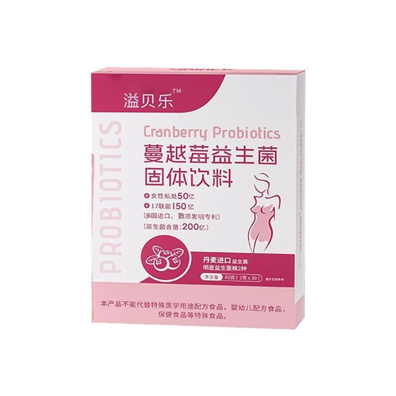Yibele クランベリー プロバイオティクス固形ドリンク 60g 工場直販スポット商品は発送および承認可能です|undefined