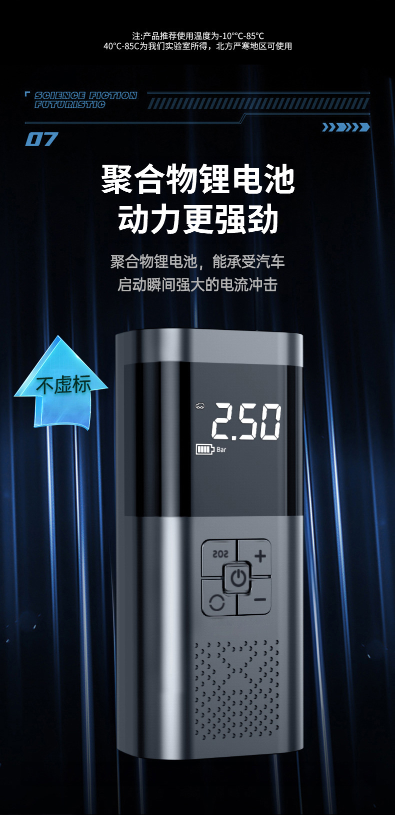 Cross-Border Best-Selling Model 027 Car Jump Starter and Emergency Power Supply All-In-One Device, Large-Capacity Smart Air Pump for Vehicles