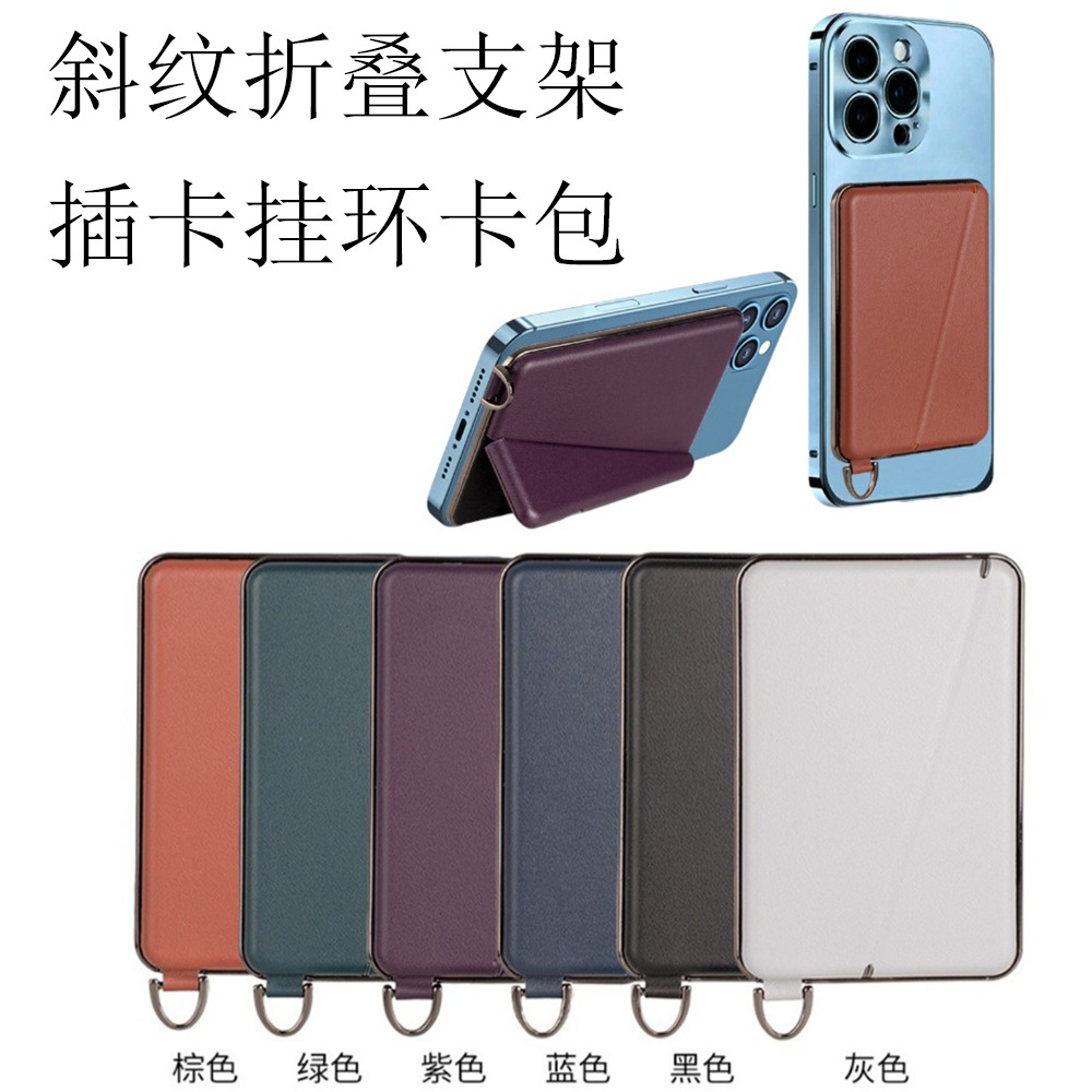 Magsafe magnetic card holder for iPhone with magnetic card slot and hanging ring