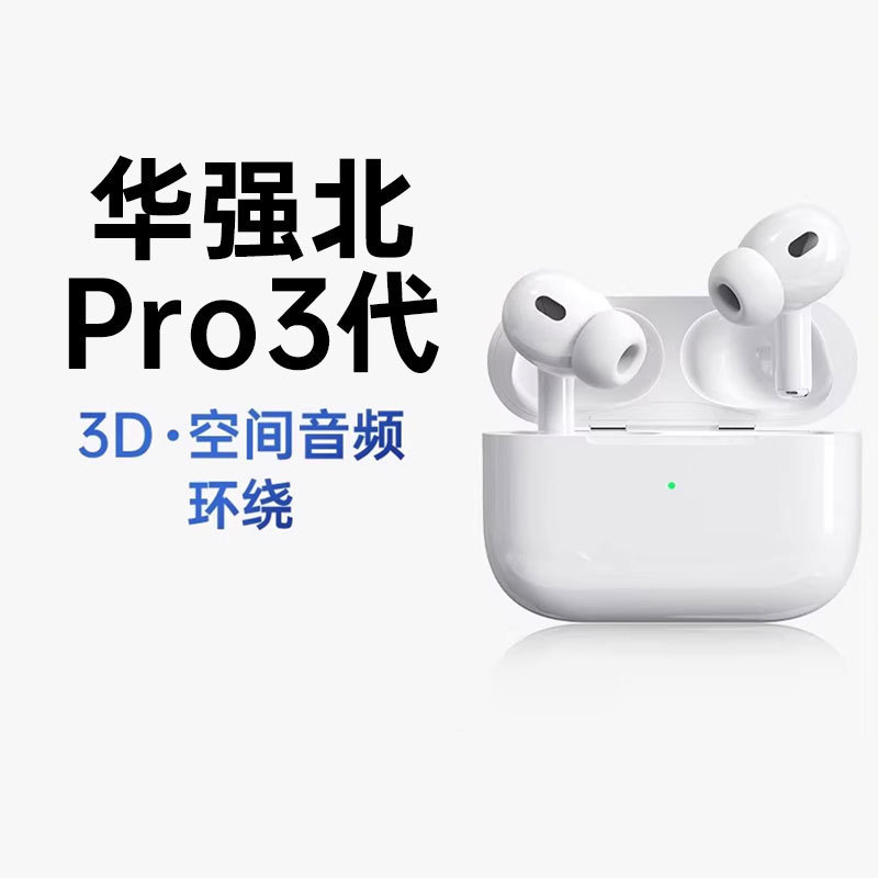 Huaqiangbei Pro3 Generation Bluetooth Headphones 2026 New Wireless Active Noise Reduction Ultra-Long Standby Universal for Mobile Phones