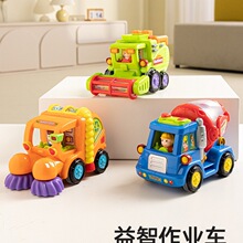 汇乐儿童惯性工程车男孩玩具小汽车搅拌车扫地收割机套装模型婴儿