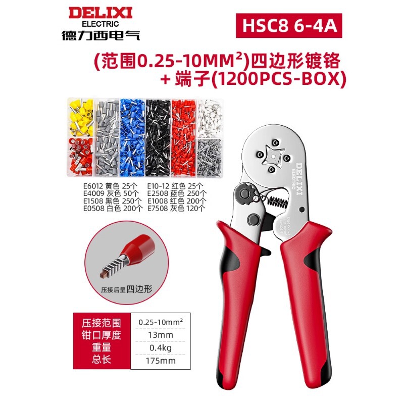 徳力西ペンチ管型端子圧線ペンチ冷圧ペンチヨーロッパ式針型配線ペンチ圧接金属圧線ペンチ|undefined
