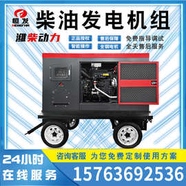 75kw小功率潍柴股份发电机工地用可移动低噪低能耗全铜无刷柴油机