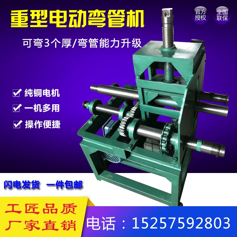 Электрический сверхмощный трубогибочный станок типа 80, станок для гибки дуги, квадратная труба, круглая труба, станок для гибки труб для теплиц, стальная труба, гибка плоской стали