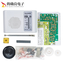 {l{CDIY׼AM/FMMb·̌Wӌ