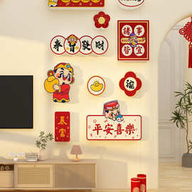 2026过新年装饰品电视机背景墙贴画挂件马年春节氛围布置客厅玄关