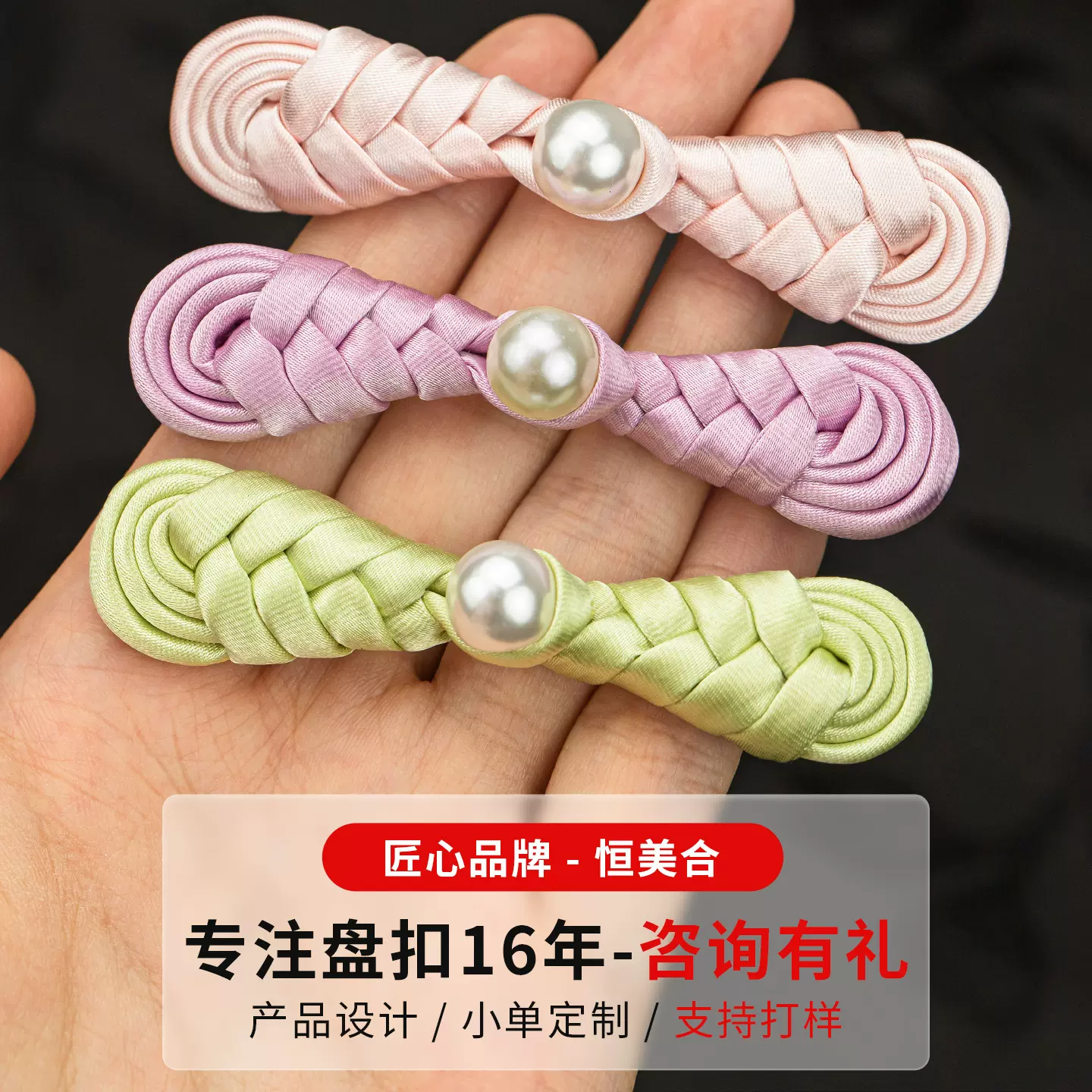 旗袍盘扣扣子复古风珍珠装饰实心琵琶手工汉服纽扣民族风上衣辅料