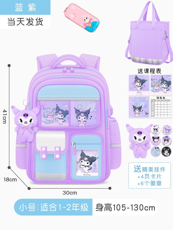 书包小学生女生大容量儿童护脊女孩三到六2025新款一年级轻便男童|undefined