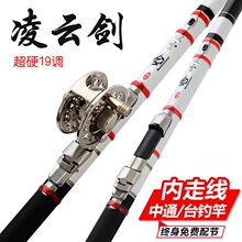 中通竿内走线鱼竿带轮手竿海竿抛竿高碳甩竿中通竿台钓竿矶竿