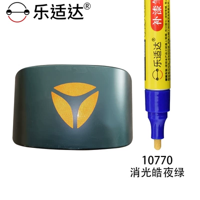 Pen Scratch Repair Tool for — Avtomobil boya qələmləri - 10770-matte-night-green
