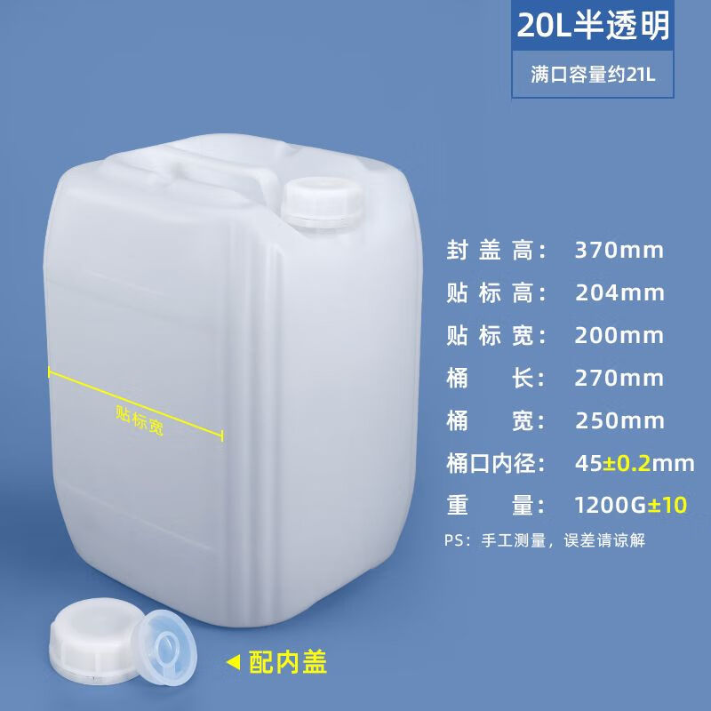 水杉加厚耐用堆码桶20升kg塑料桶方桶密封家用储水桶化工桶柴油桶