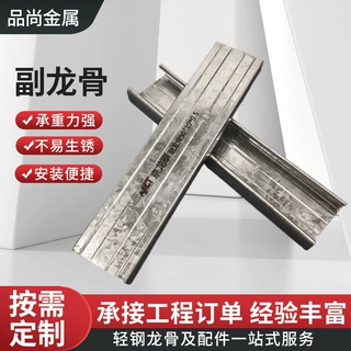 厂家定制50付骨全套轻钢龙骨配件50*19*0.6副龙骨隔墙吊顶材料
