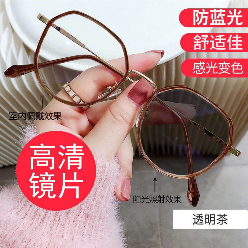 2026 nuevo anti-luz azul fotosensible gafas de decoloración para ver el teléfono móvil protector de ojos tendencia de moda para mostrar gafas de edad joven