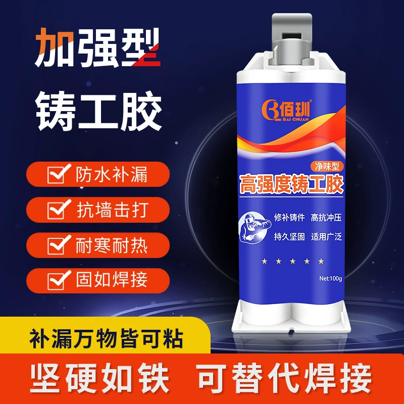 Bai Yan прочный литейный клей быстро сушит медно-алюминиевый ремонт артефакт