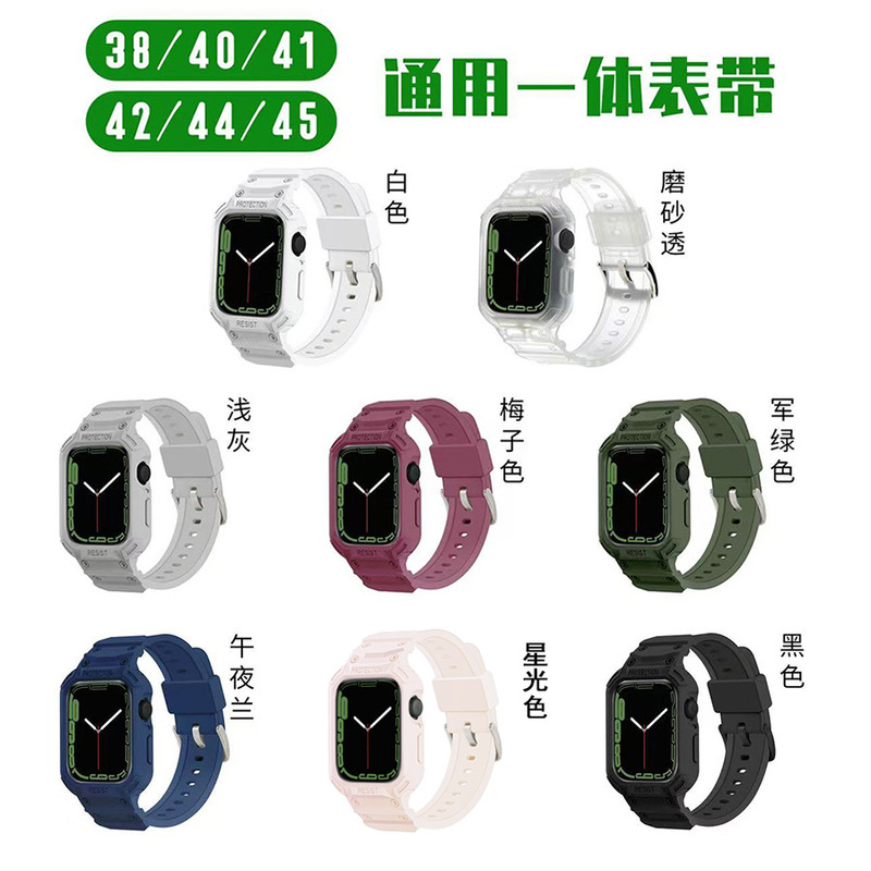 Suitable for Apple Watch Strap S11 Integrated Tpu Anti-Fall Strap for Iwatch2345678910 Generations, Universal Cross-Border Wholesale Suitable for Apple Watch Strap S11 Integrated Tpu Anti-Fall Strap for Iwatch2345678910 Generations, Universal Cross-Border Wholesale