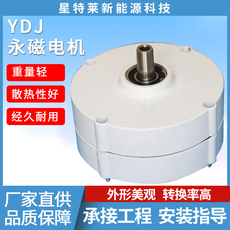 永磁发电机三相交流同步电机 低噪音稀土永磁发电机运行平稳厂家