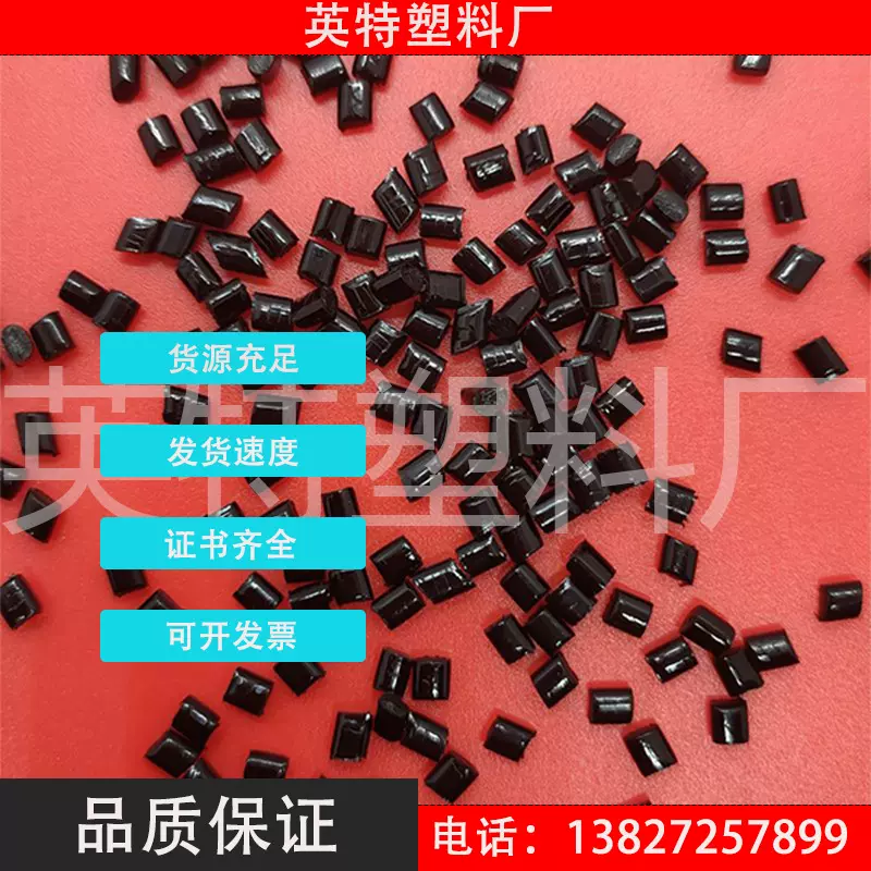 福建PCR塑料RCA醋酸纤维再生料PlasticGRS认证TC证书可回收