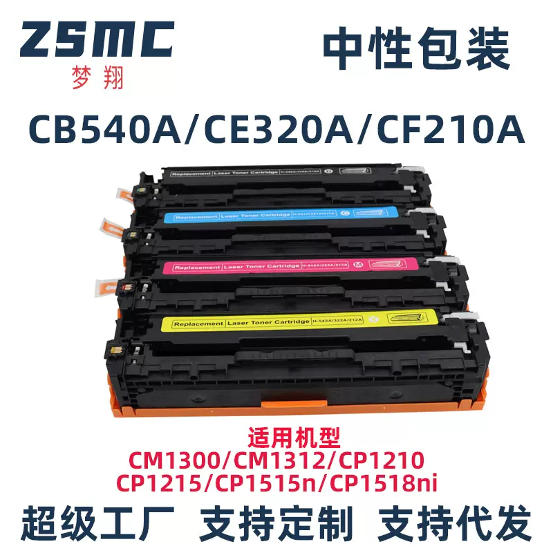 适用惠普CF210A硒鼓M251N  HP 200 131a 125a CP1215 M276n粉盒