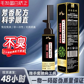 烫发剂;洗发水;发膜、倒膜