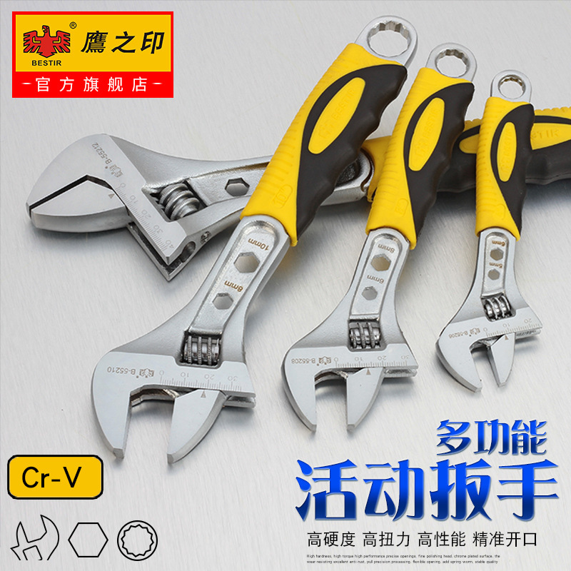 鹰之印多功能12寸活口扳手10寸活络扳手活动扳手8寸15寸开口扳手