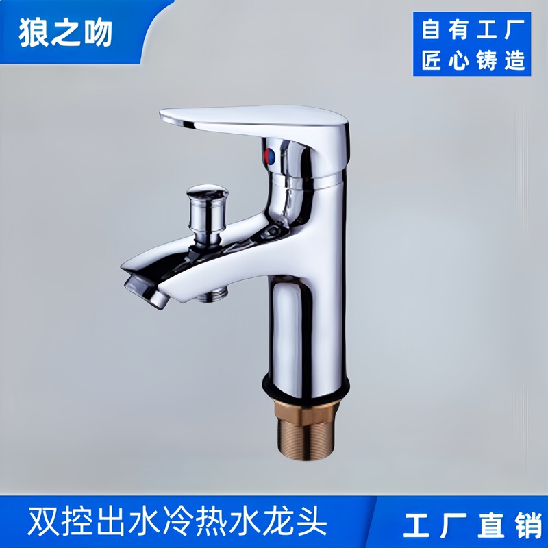Basin Faucet Bathroom Hand Wash Basin Bathroom Single Hole Shower Pipe Dual-Use Multi-Function Hot and Cold Faucet Basin Faucet Bathroom Hand Wash Basin Bathroom Single Hole Shower Pipe Dual-Use Multi-Function Hot and Cold Faucet